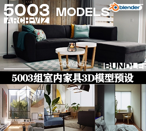 Blender预设|5003组室内家具床桌椅柜子沙发灯具植物3D模型预设 四套Interior Models