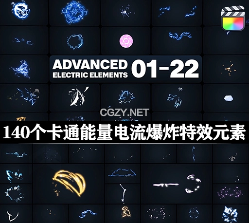 FCPX插件|140个动漫卡通能量电流爆炸特效元素MG动画包 Advanced Electric Elements