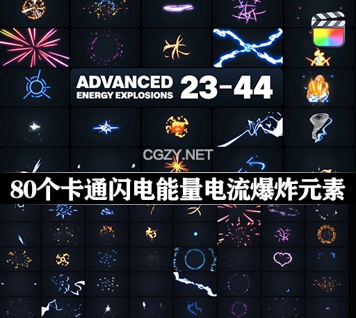 FCPX插件|80个卡通闪电能量电流爆炸元素MG特效动画 Advanced Energy Explosions Pack