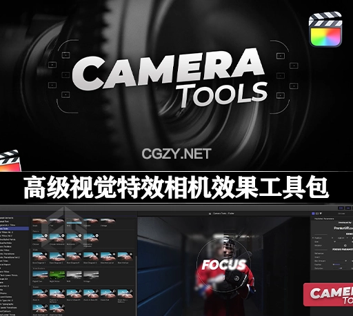 FCPX插件|高级视觉特效相机效果工具包 Camera Tools