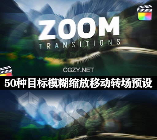 FCPX插件|50种可自定义目标模糊缩放移动无缝转场预设 Zoom Transitions