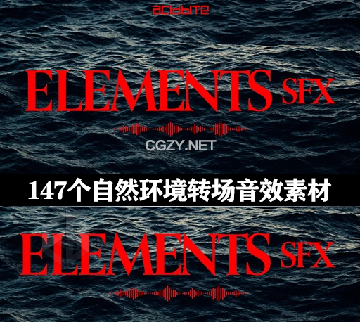 147个高质量自然环境转场音效素材 ACIDBITE-Elements SFX