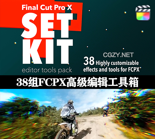 中文汉化版FCPX插件|38组高级摄像机运动模糊失真VHS老电影画中画分屏等效果编辑工具包 Set Kit