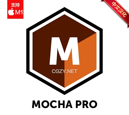 中文汉化独立版-摩卡跟踪软件 Mocha Pro 2022.5 v9.5.5 Mac一键安装版下载