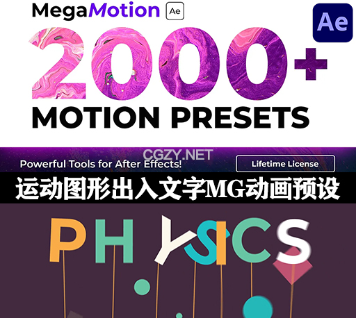 中文汉化AE脚本|2000种图层缓入缓出持续运动出入动画预设 MegaMotion Animation Motion Presets