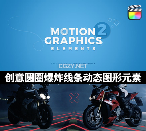 中文汉化FCPX插件|161个现代创意圆圈爆炸线条动态图形元素MG动画 Motion Graphics Elements Demo 2