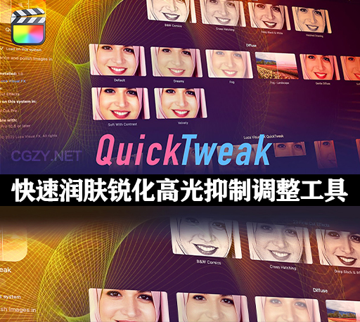 中文汉化FCPX插件|快速润色锐化高光抑制调整工具 QuickTweak