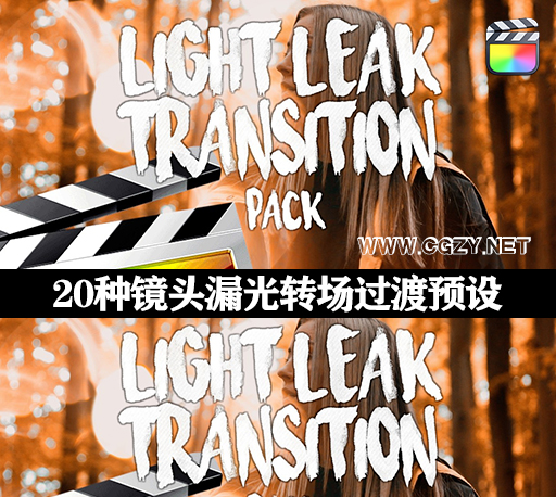 中文汉化FCPX插件|20种镜头漏光转场过渡预设 Light Leak Transitions