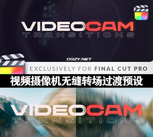 中文汉化FCPX插件|63种视频摄像机镜头运动变焦滚动摇晃无缝转场预设 Video Cam Transitions