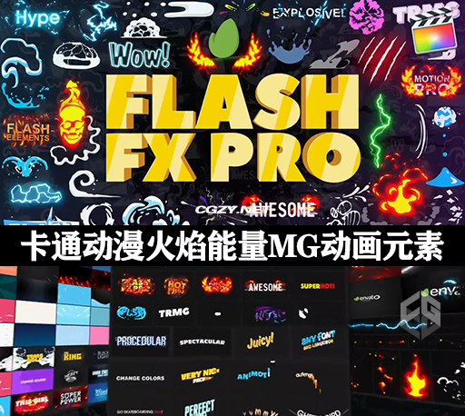 FCPX插件|374个二维卡通动漫火焰能量LOGO标题转场MG动画元素包 支持M1 Flash FX Pro For FCPX