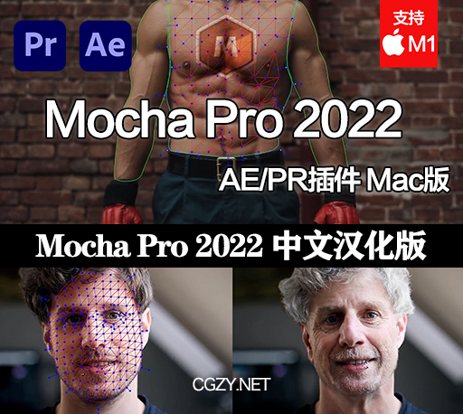 中文汉化Adobe版-AE/PR平面跟踪摩卡插件 Mocha Pro 2022 v9.5.1 Mac一键安装版
