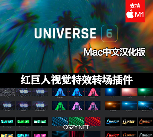 红巨星人转场预设特效插件|Red Giant Universe V6.0.1 Mac中文汉化版 支持M1
