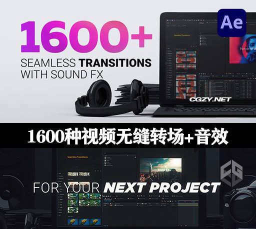 AE脚本|1600种蒙太奇电影全景摄像机扭曲移动水墨笔刷光效视频无缝转场 Transitions V2