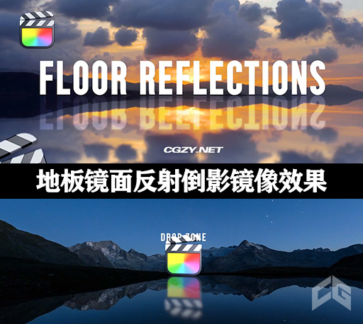FCPX插件|地板镜面反射倒影镜像效果插件 支持M1 Floor Reflections