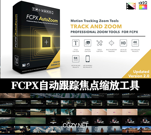 FCPX插件|专业运动跟踪焦点模糊抖动自动缩放工具 Auto-Zoom 2.1 支持M1
