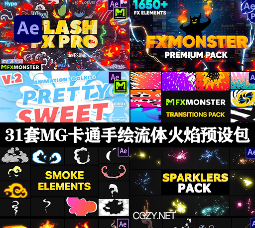 AE脚本|31套FXMonster中文破解版-二维卡通手绘流体火焰能量文字标题Logo特效MG动画预设包大合集