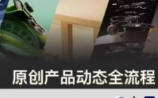 新青年产品动态全流程第1期2024C4D+OC渲染【画质高清有素材】