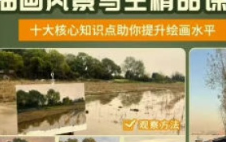 【缺课】罗召龙油画风景写生精品课程2023【画质不错只有视频】