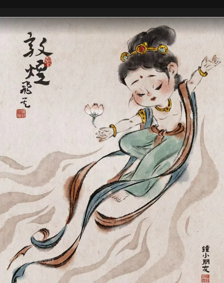 钟小朋友敦煌壁画主题课【画质不错有课件】