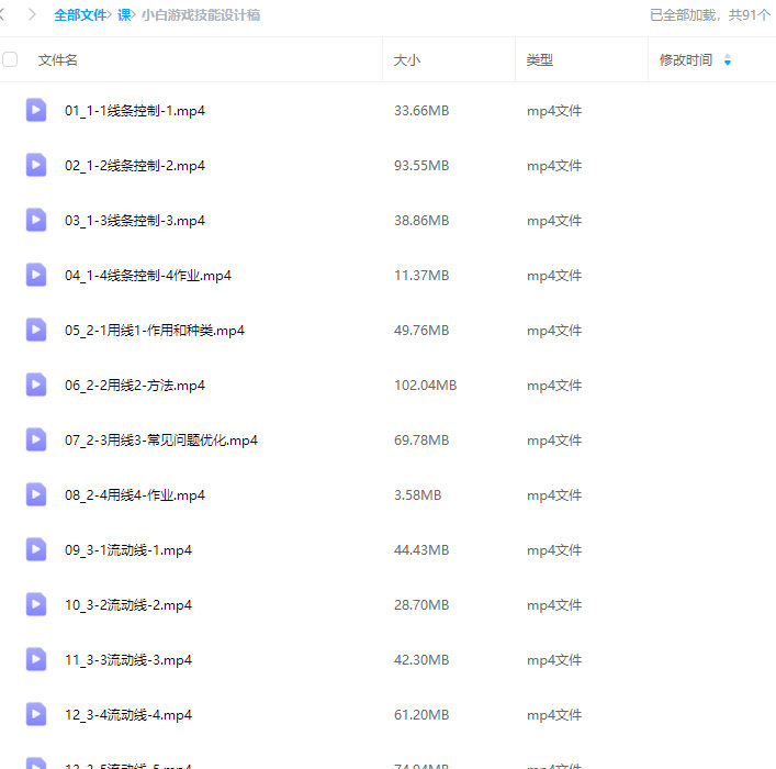 小白游戏技能设计稿【画质还可以只有视频】