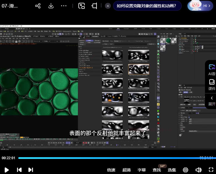 不二何C4D+AE产品动态表现第2期2023年【画质还可以有大部分素材】