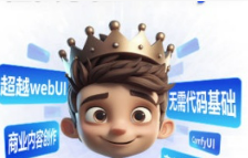 【缺】小王子comfyui系统课2024年12月结课【画质超清只有视频】