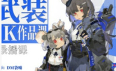 袋喵武装JK作品课2023【画质还可以只有视频】
