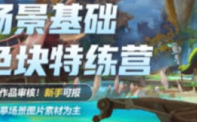 徐拯雁甲色块特练营2024第5期【画质高清有笔刷素材】