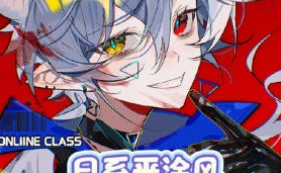 莫那月罪日系平涂头像团练2024【画质高清只有视频】