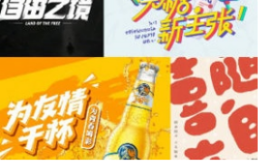 刘兵克字体设计全能班第1期【画质还行有大部分素材】