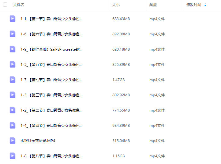 莫那春山野音清透少女头像色彩团练2024【画质不错只有视频】