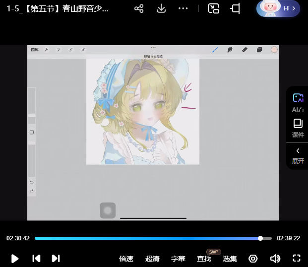 莫那春山野音清透少女头像色彩团练2024【画质不错只有视频】