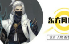 九袋掌老古风角色原画设计第8期【画质高清只有视频】