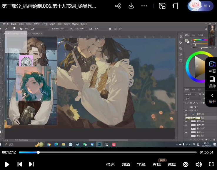 大黄丫嘎嘎嘎CG氛围感人物场景插画系统课第1期2024【画质高清只有视频】