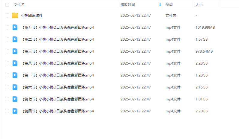 莫那小桃小桃O日系头像团练2024【画质高清有课件】