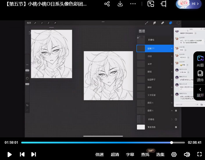 莫那小桃小桃O日系头像团练2024【画质高清有课件】
