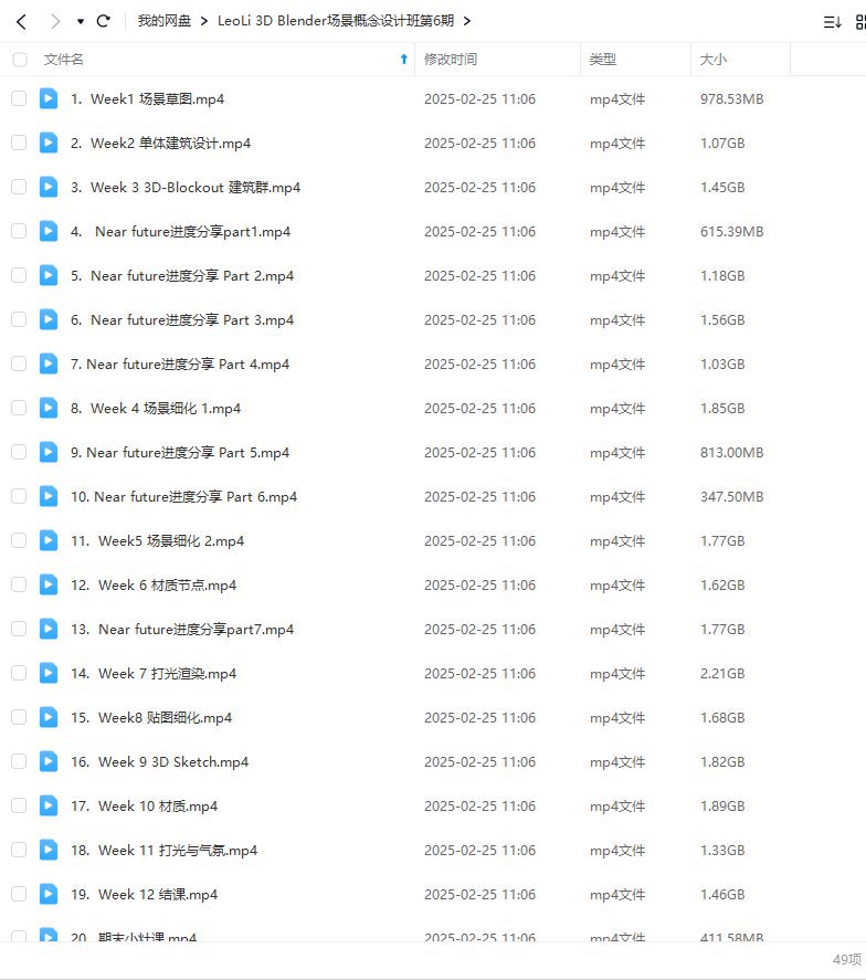 LeoLi 3D Blender场景概念设计班第6期2023年【画质高清只有视频】