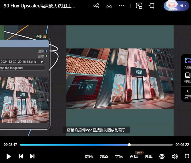 CG迷李辰全面掌握Comfyui系统教程2025年结课【画质超清有大部分素材】
