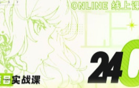 叶子学堂游戏UI项目实战课2024【画质高清有大部分素材】