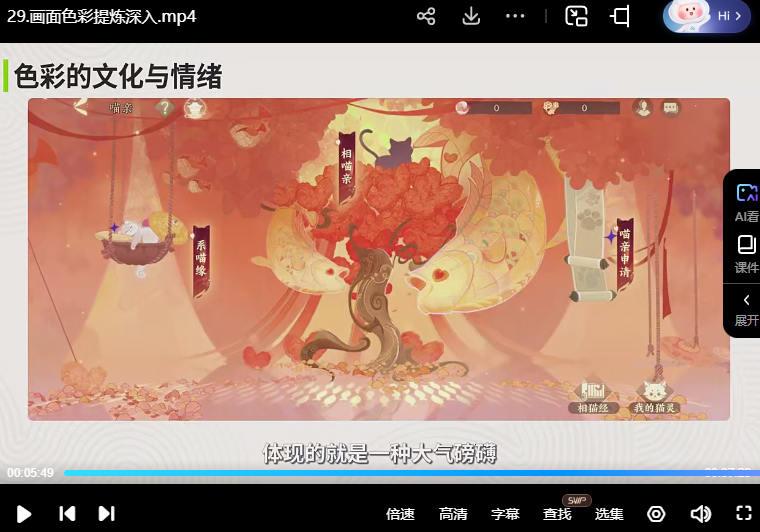 叶子学堂游戏UI项目实战课2024【画质高清有大部分素材】