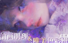 Bestdaimt油画肌理&唯美色彩班第1季2024【画质不错有笔刷】