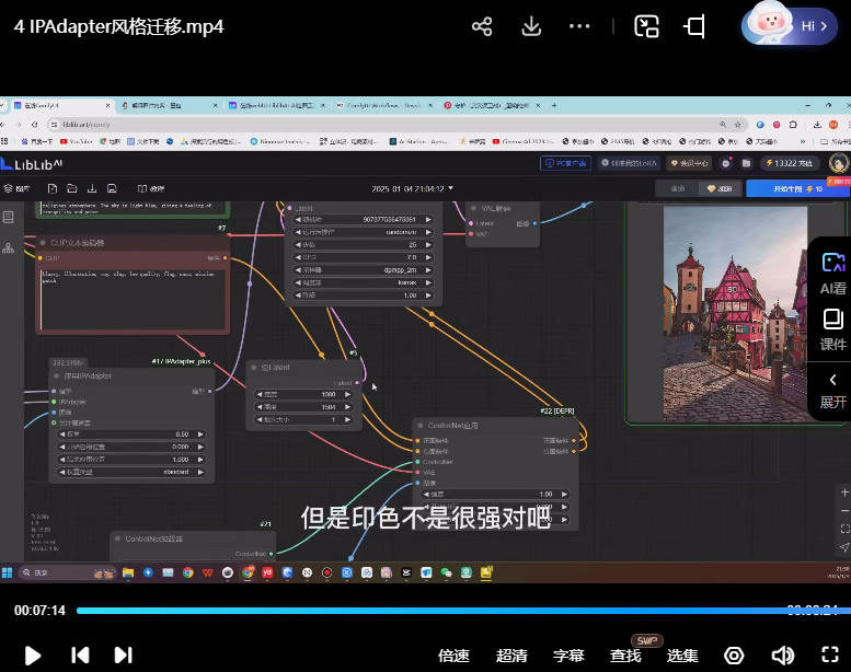 白无常ai美术馆第5期2025年1月结课【画质高清有部分素材】