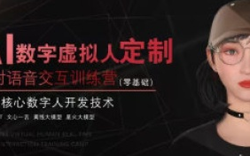 火星一郎AI虚拟数字人(智能体)UE5实时语音交互教程【画质高清有素材】