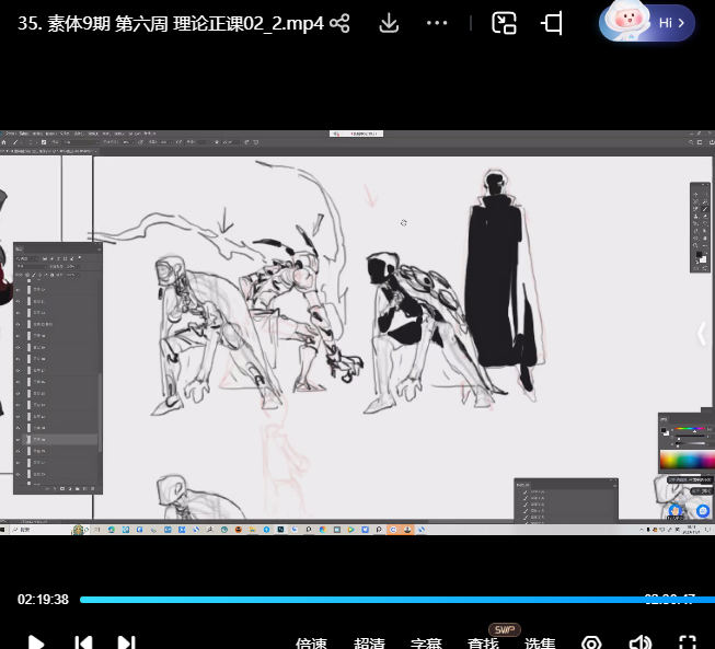 蚂蚁八手王素体第9期2023年【画质高清有课件】