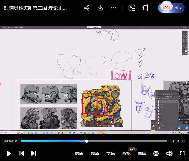 蚂蚁八手王道具球第9期2023年【画质高清有课件】