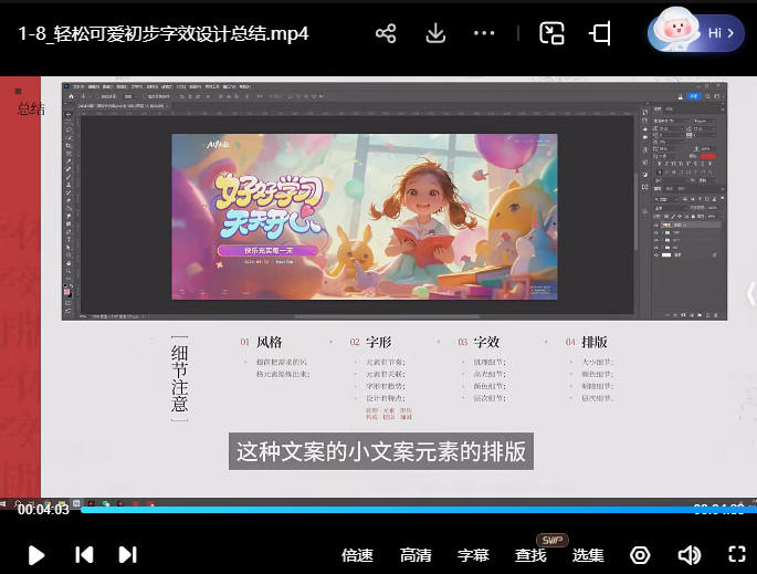 冰枫营游戏字体设计第3期2024【画质还行有部分素材】