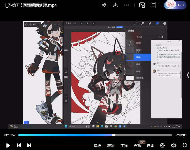 南无加特林葡萨iPad二次元美少女创作班2024【画质高清只有视频】