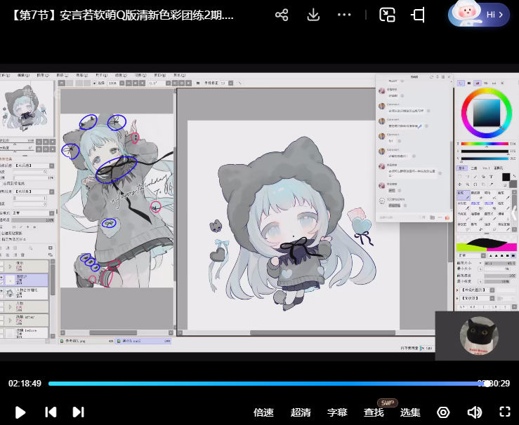 莫那安言若第2期软萌Q版&清新色彩团练2024【画质高清有课件】