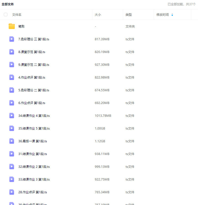 徐尤点板绘人像课第6期2024【画质高清有笔刷】