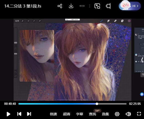 徐尤点板绘人像课第6期2024【画质高清有笔刷】